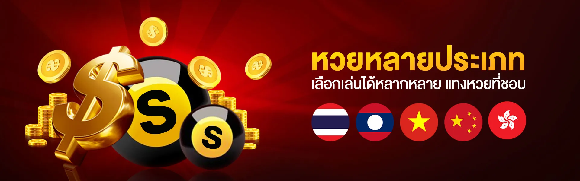 za88 หวยออนไลน์