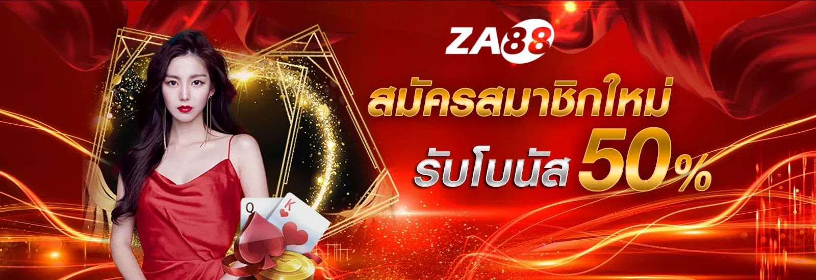 za88 หวยออนไลน์